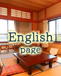 Englishぺージ